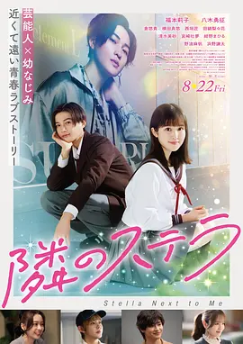 嘿嘿漫画文艺公路电影铁轨上的月亮海报